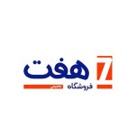 فروشگاه زنجیره ای هفت 