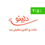 غذای آنلاین دلینو