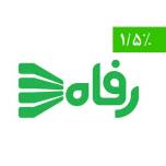 فروشگاه زنجیره ای رفاه